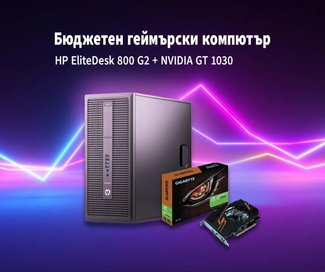 HP EliteDesk 800 G2 + NVIDIA GT 1030